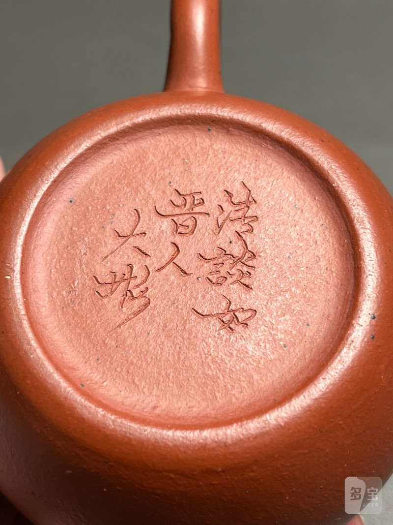 清乾隆  “大彬”款朱泥文旦壶 - 图30